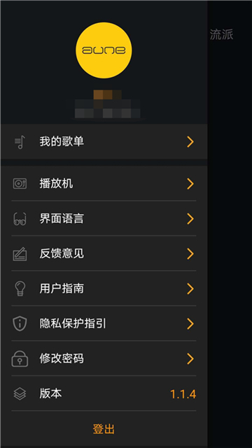 奧萊音樂截圖1