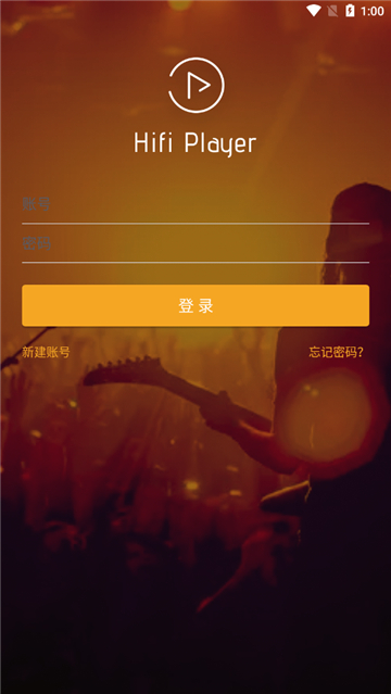奧萊音樂截圖2