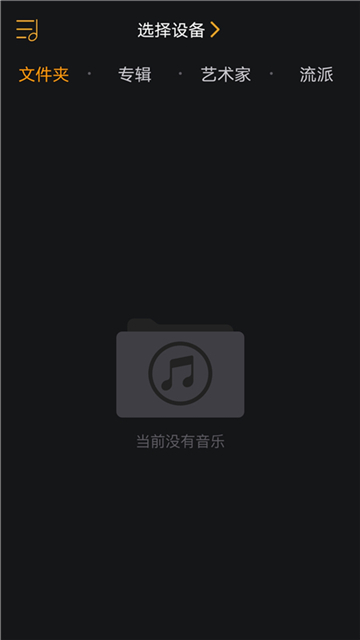 奧萊音樂截圖3