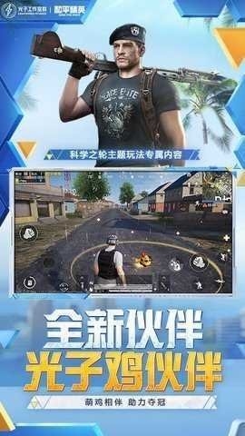 科技助手美化包