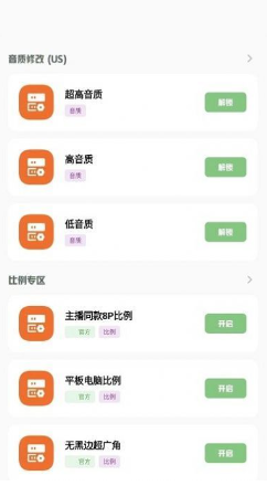 科技助手美化包