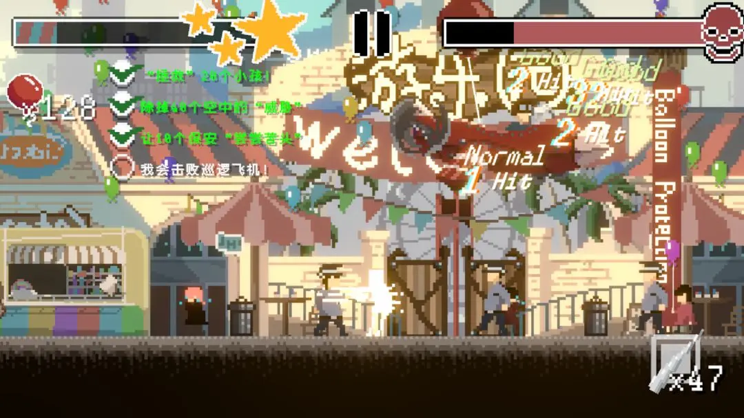 向氣球截圖3