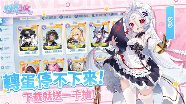洶涌少女截圖2