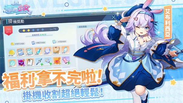 洶涌少女截圖3