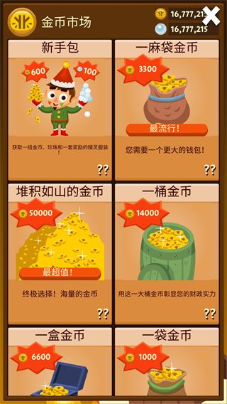 口袋里的海洋世界截圖4