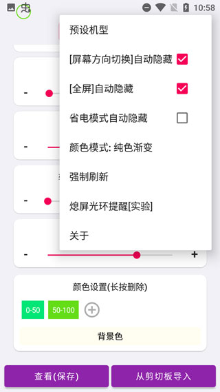 energyring電量指示環(huán)截圖3