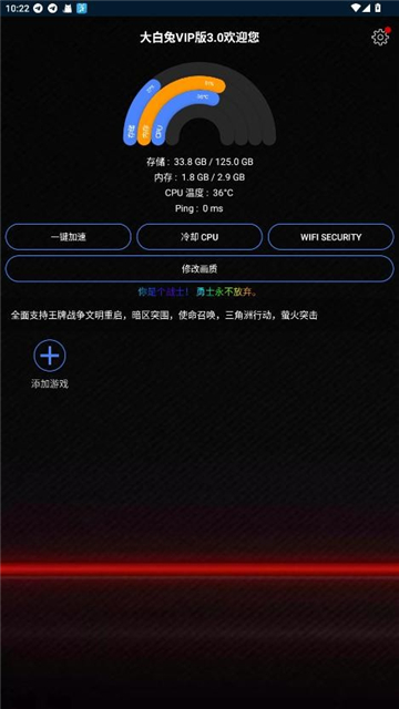 大白兔畫質(zhì)助手截圖2