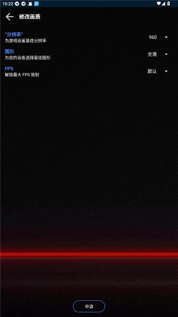 大白兔畫質(zhì)助手截圖4