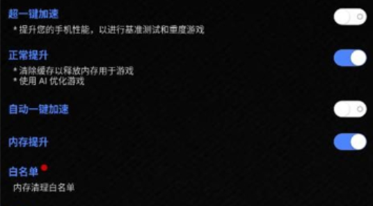 大白兔畫質(zhì)助手