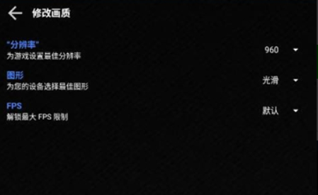大白兔畫質(zhì)助手