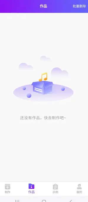 億卡配音王截圖3