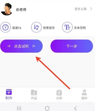 億卡配音王