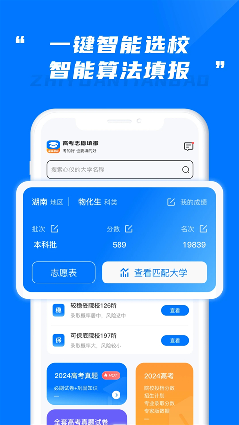 陽(yáng)光高考志愿填報(bào)
