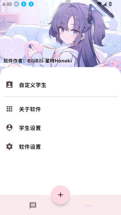 momotalk截圖1