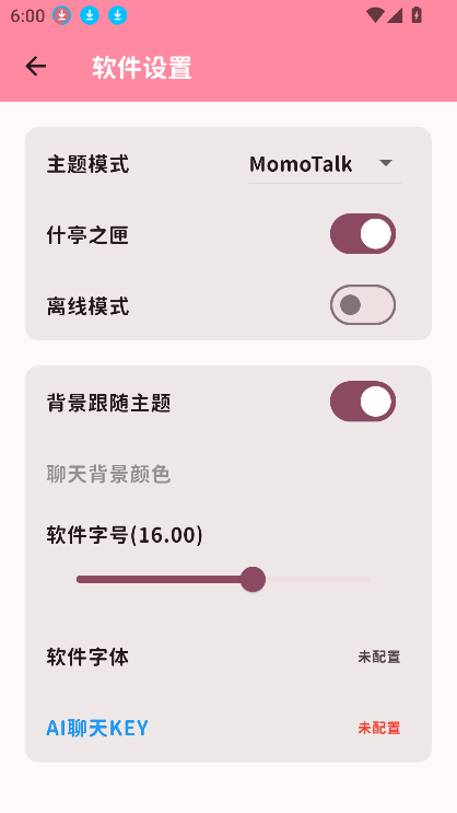 momotalk截圖2