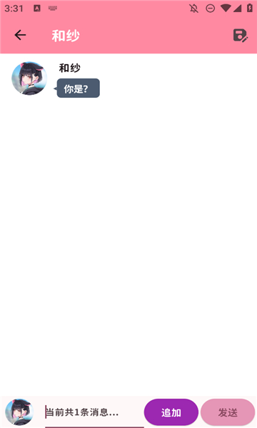 momotalk截圖3
