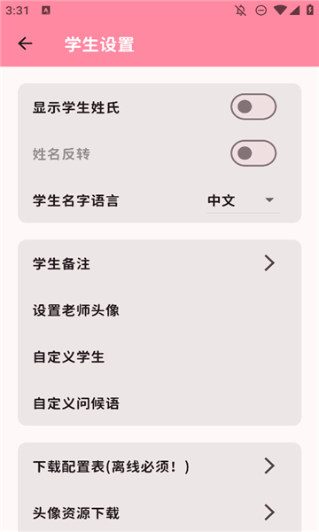 momotalk截圖4