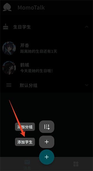 momotalk