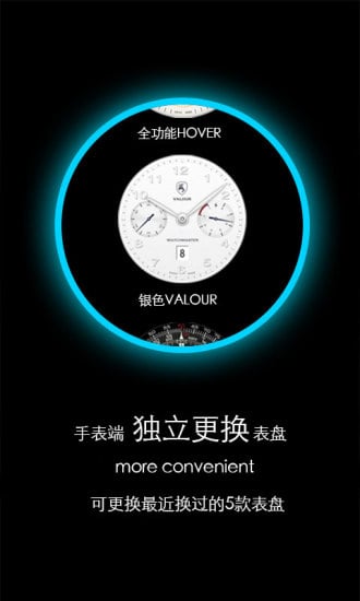 夢(mèng)幻表盤