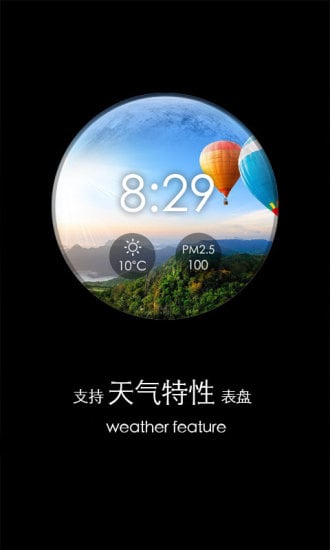 夢幻表盤截圖3