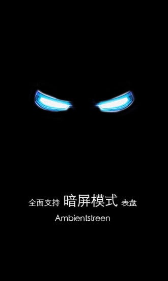 夢幻表盤截圖5