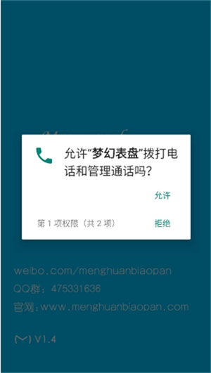夢幻表盤