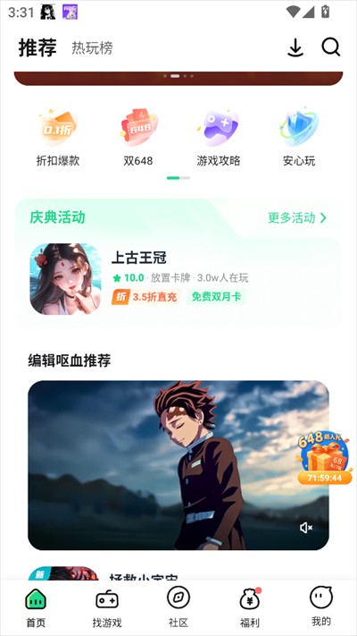 米嘻游