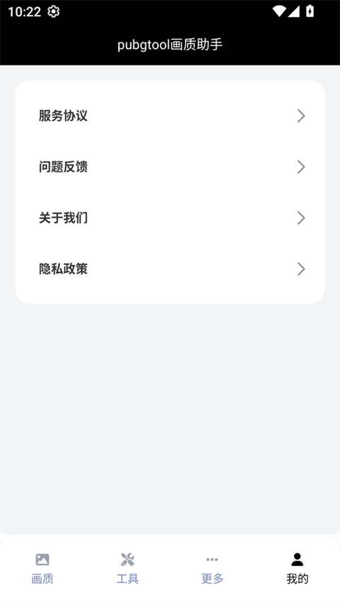 吃雞畫質(zhì)助手120幀截圖2