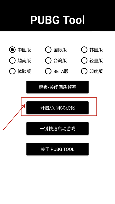 吃雞畫質(zhì)助手120幀