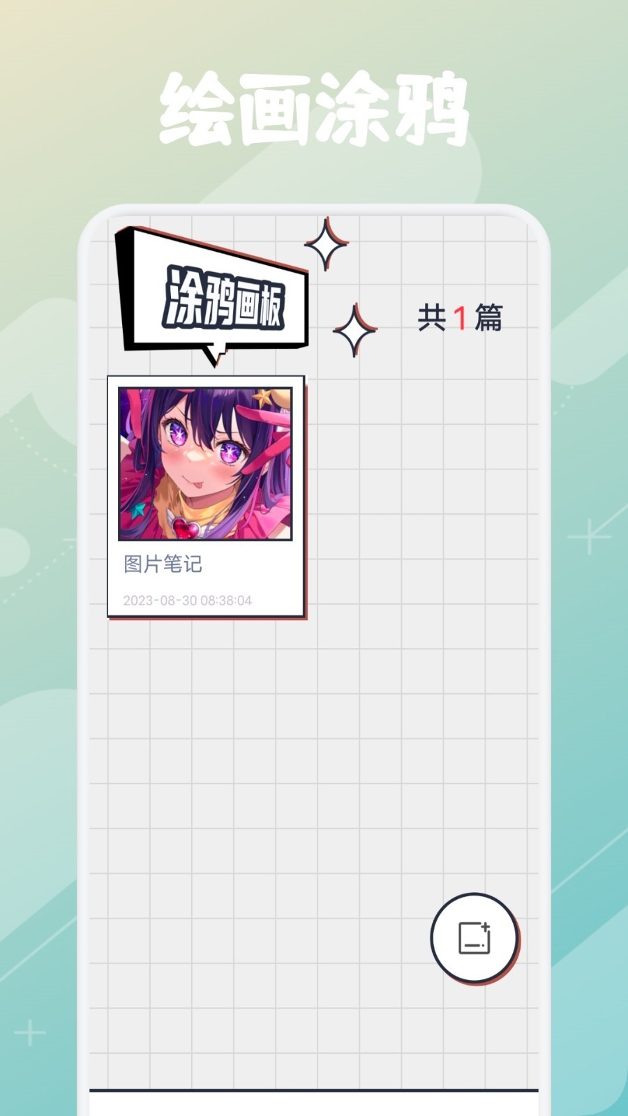 一耽截圖4