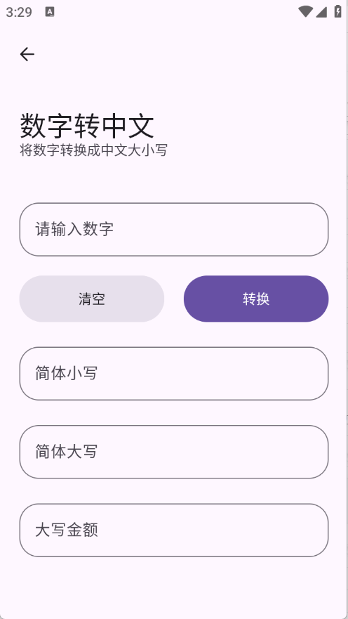 黑洞工具箱截圖4