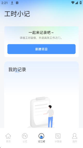 悟空工具盒截圖1