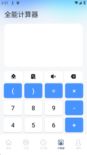 悟空工具盒截圖3
