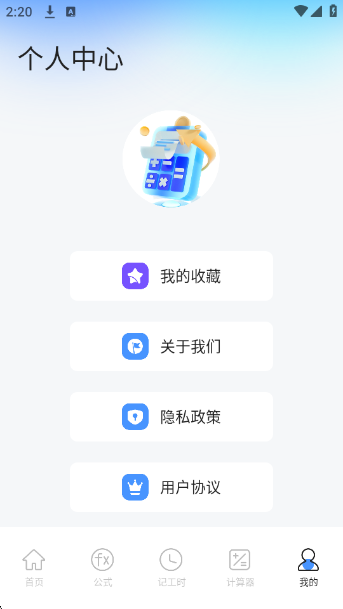 悟空工具盒截圖2