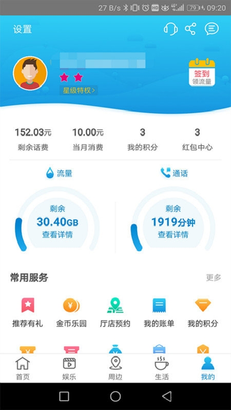 河南移動智慧生活