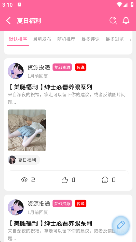 夢幻社截圖3
