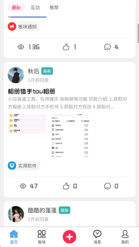 夢幻社截圖5