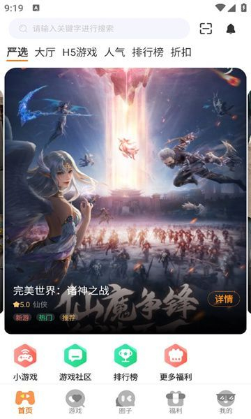 海閣社區(qū)截圖1