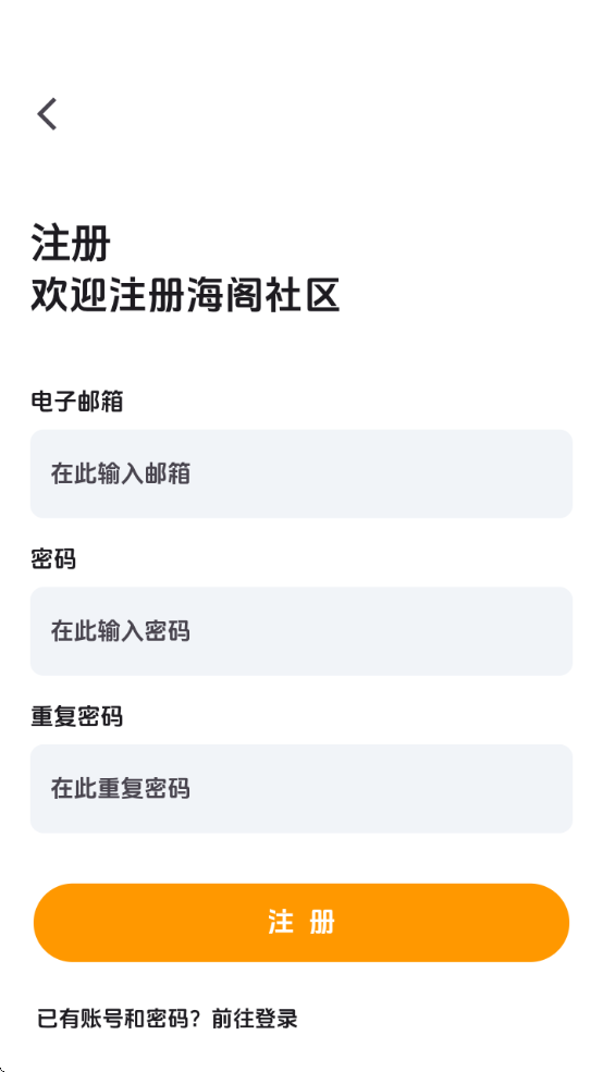 海閣社區(qū)截圖4