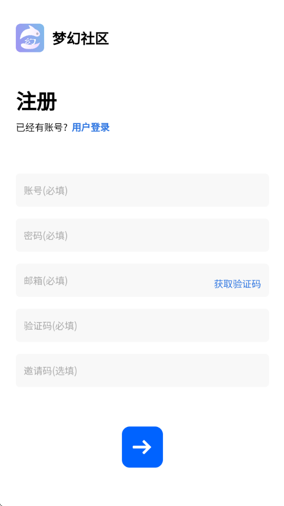 夢幻社