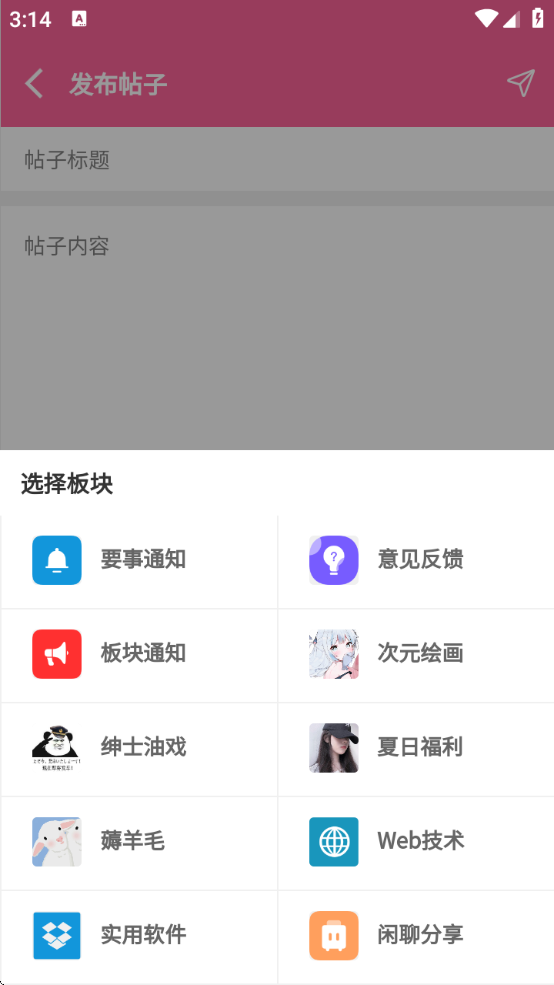 夢幻社