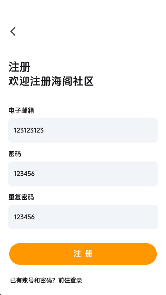 海閣社區(qū)