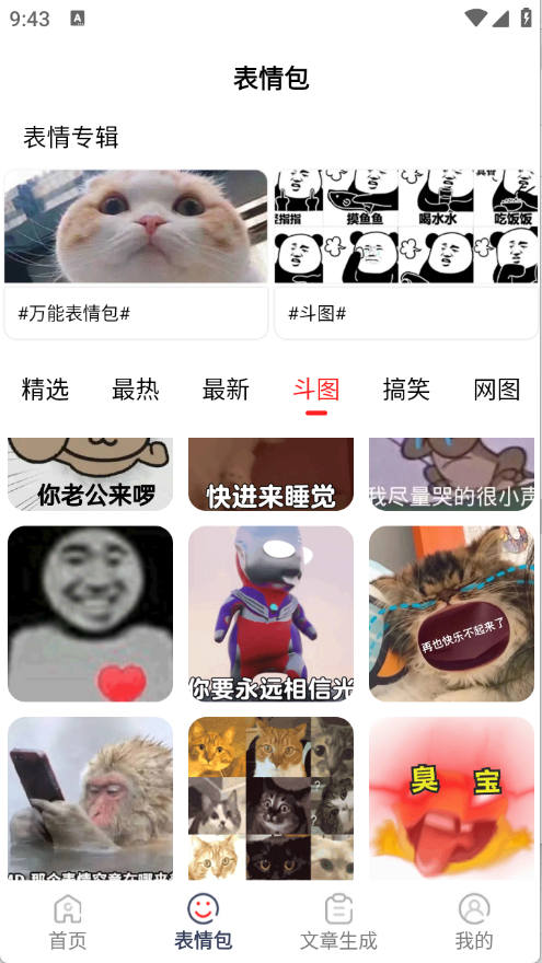 表情文案狗截圖1