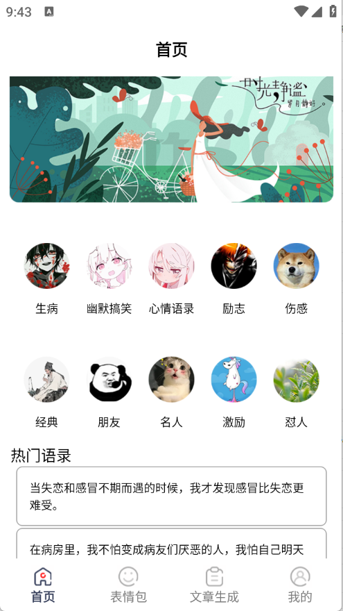 表情文案狗截圖4