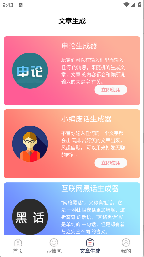 表情文案狗截圖5