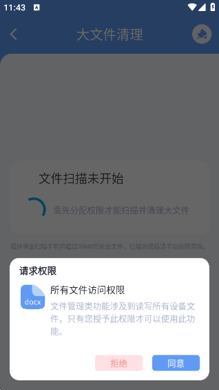 摸魚工具箱截圖3