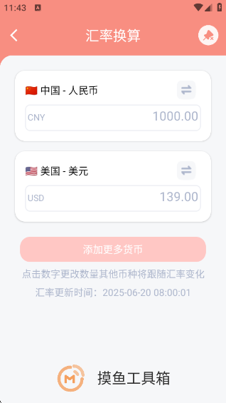 摸魚工具箱