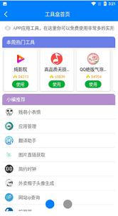 失戀軟件庫截圖1