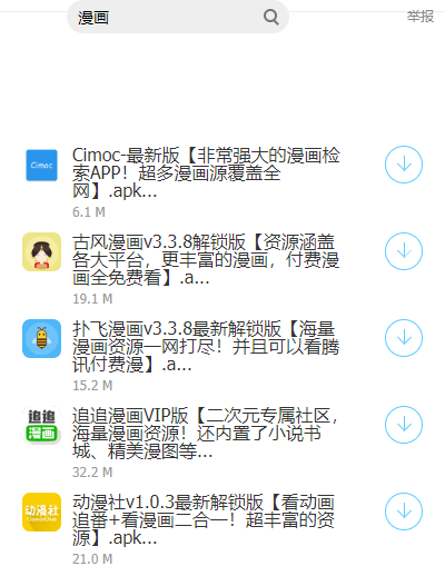 失戀軟件庫截圖5