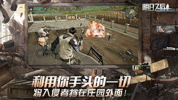 云明日之后截圖1
